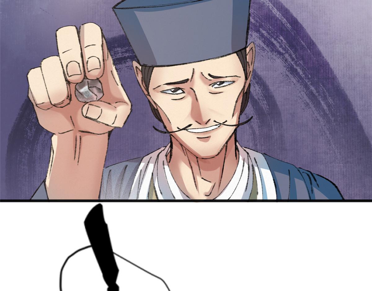 076芦城假道啖人血96