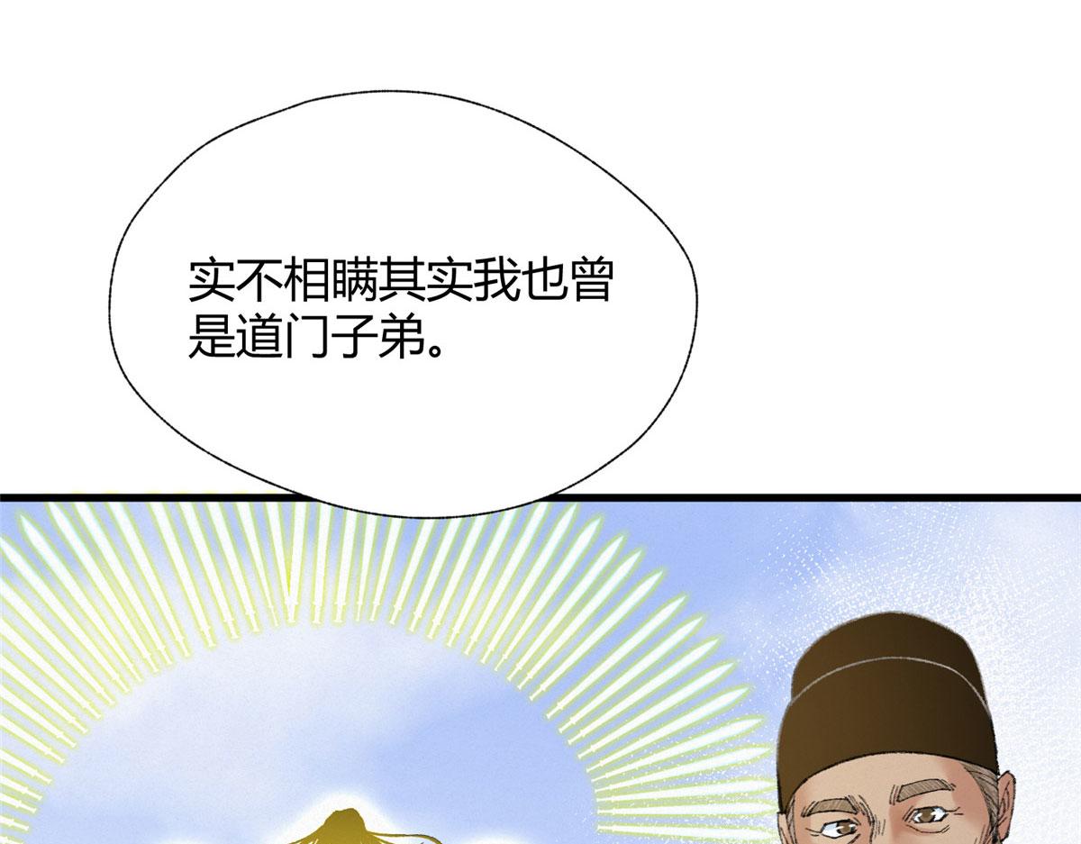 082各自行动除恶妖57
