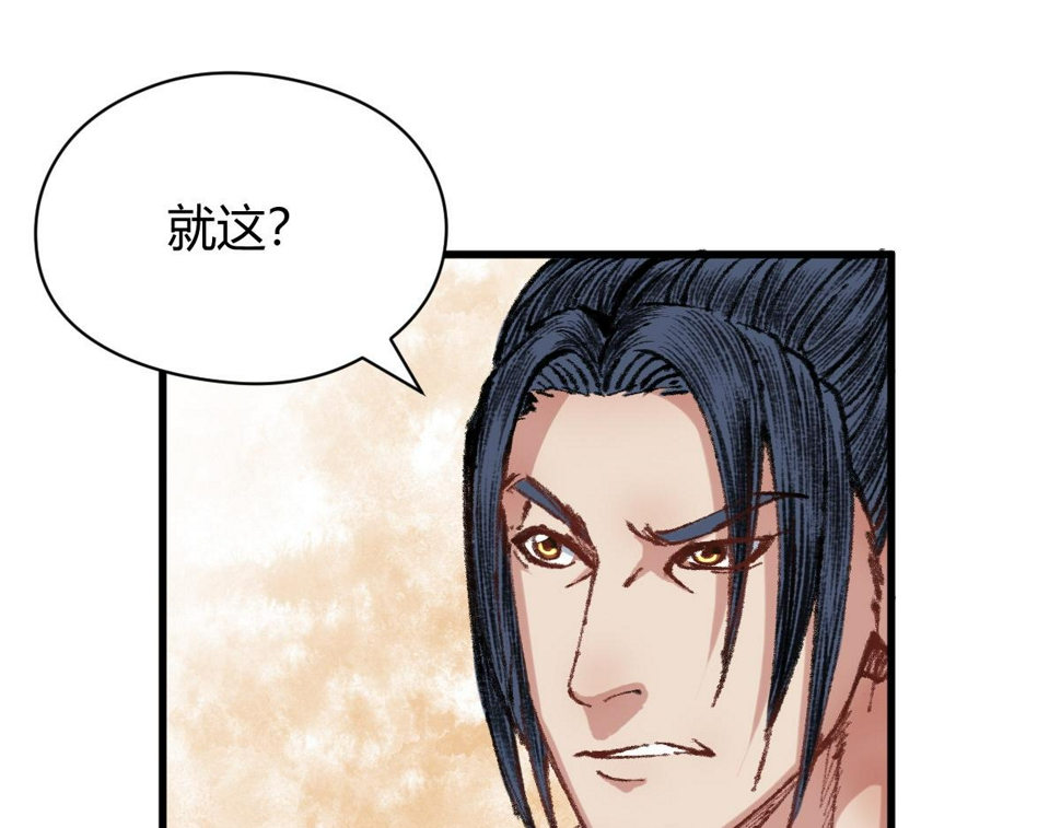 046 获取新剑寻阴煞71