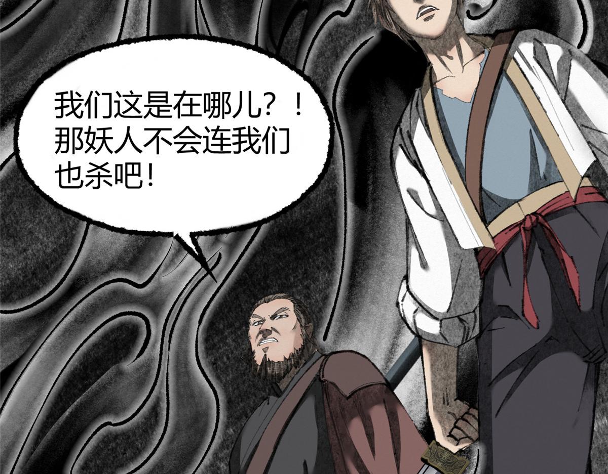 075黑雾斗法除妖魔22
