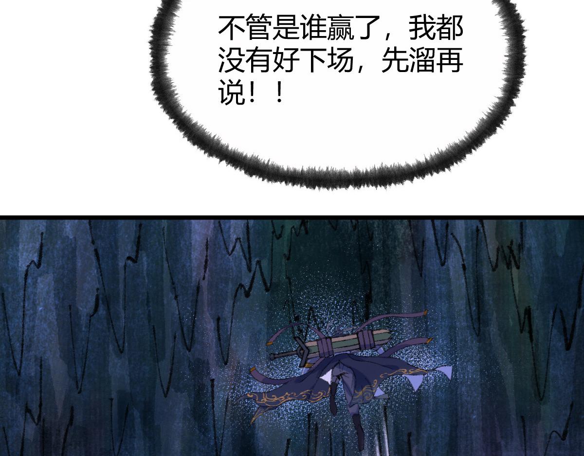 051 妖魔互噬险逃生40
