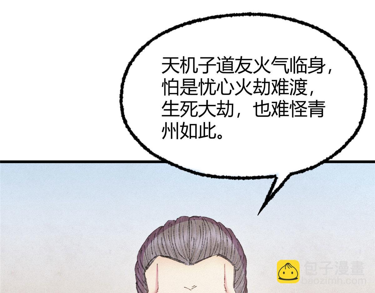 072镇国真人尽皆出51