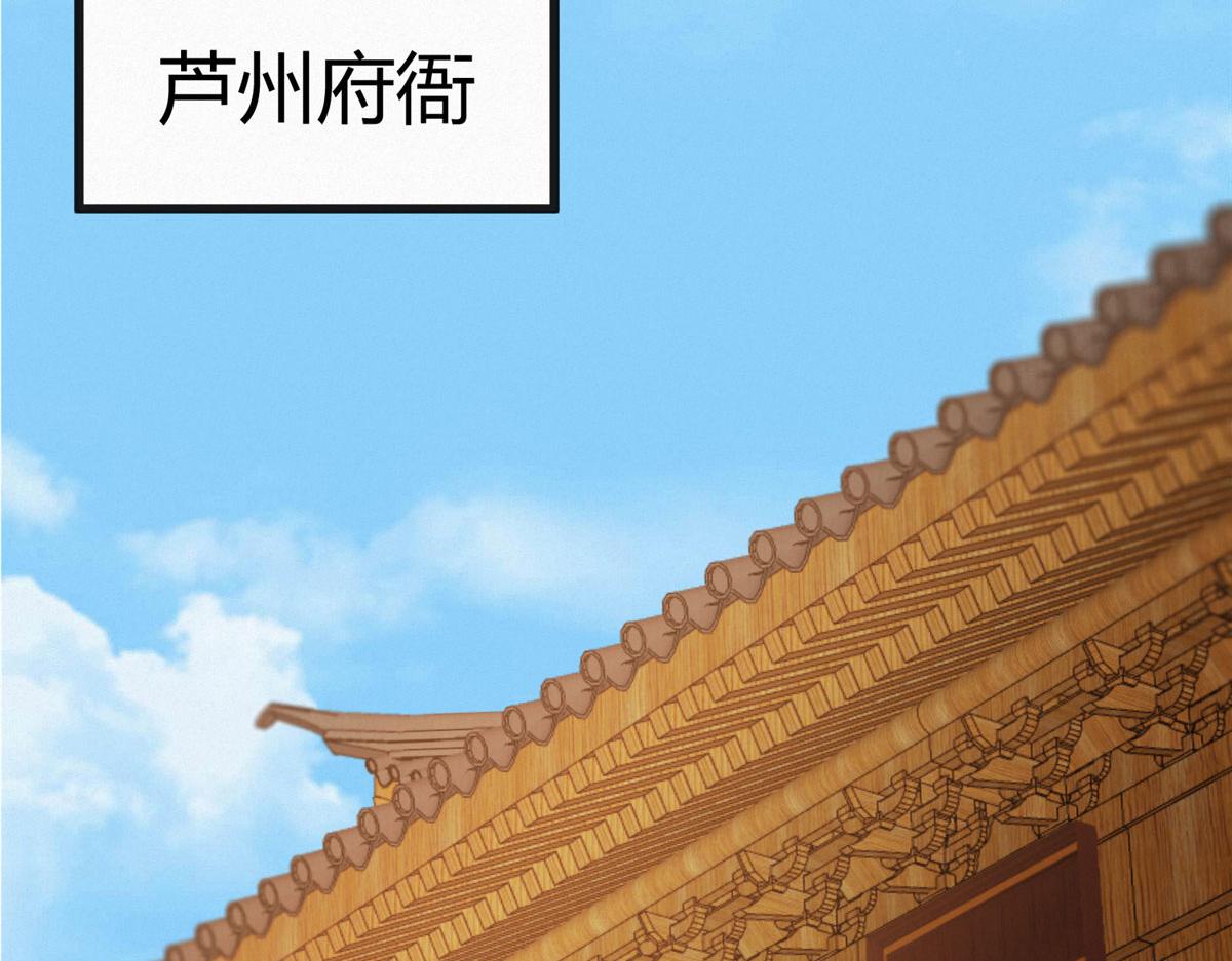 078奸人诬陷斗钦天28