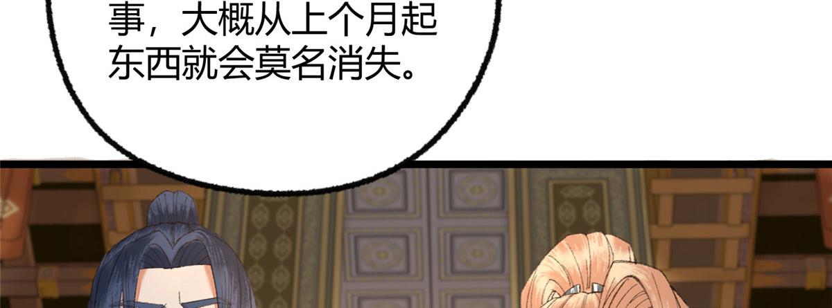 095 留下除妖鬼魅生61