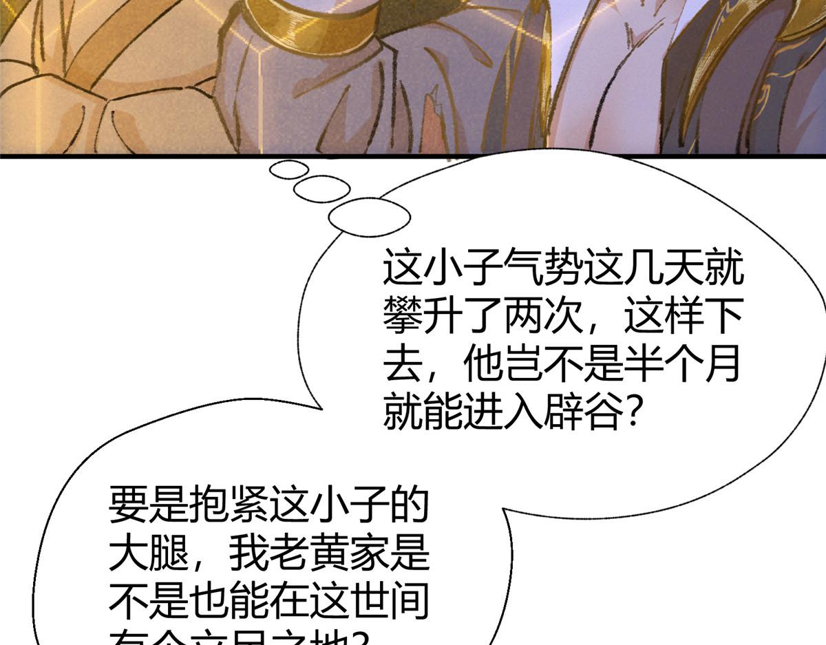 060 闯进邪庙遇蛇妖43