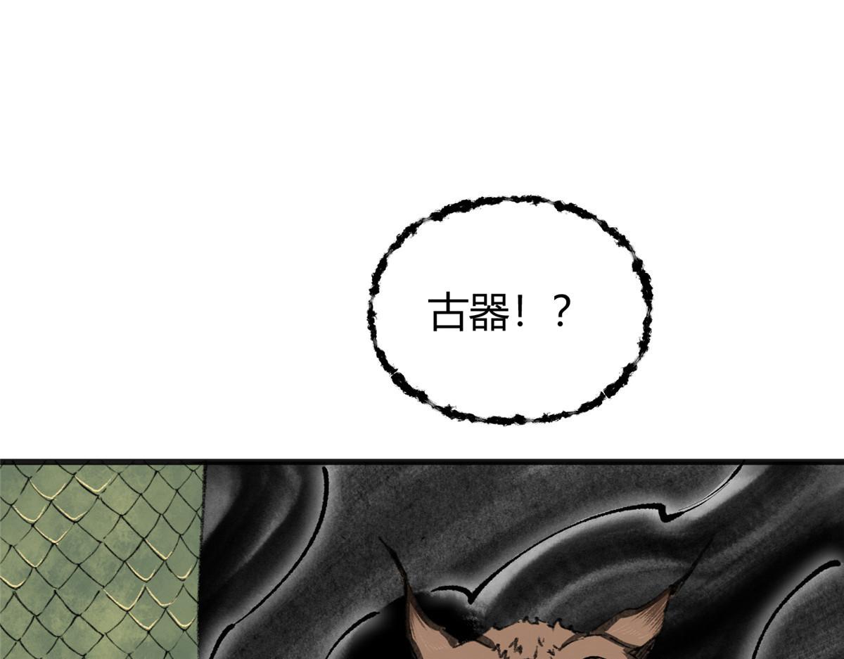 075黑雾斗法除妖魔36