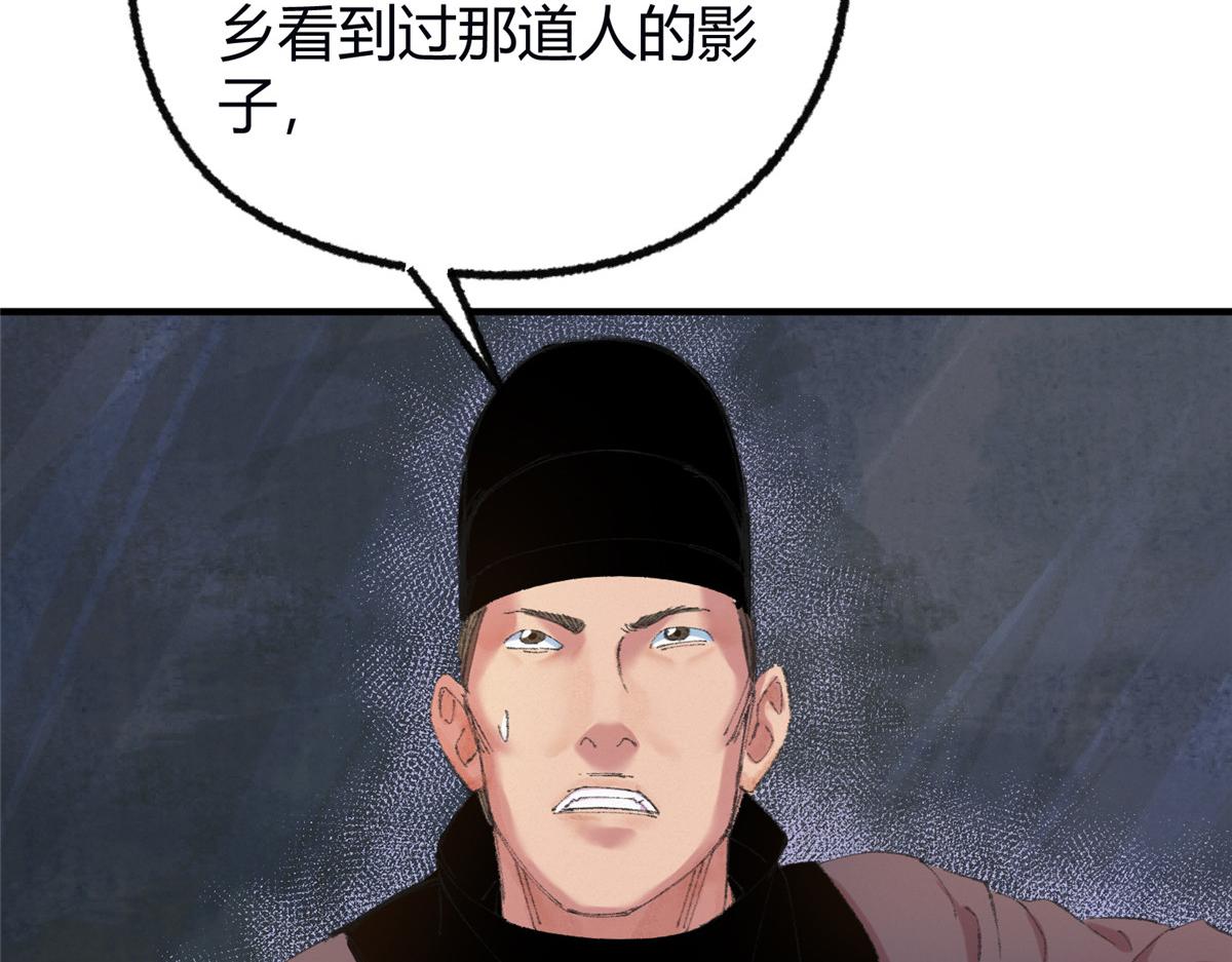 059 破除毒咒灭人魔80