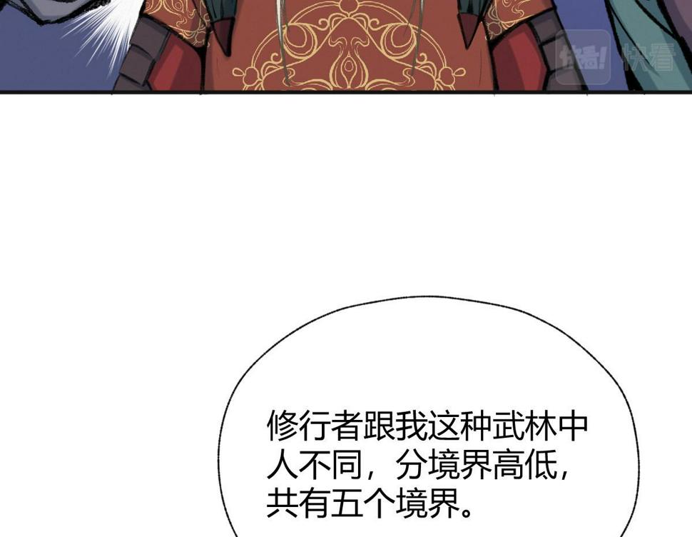 039 修行之道五境界78