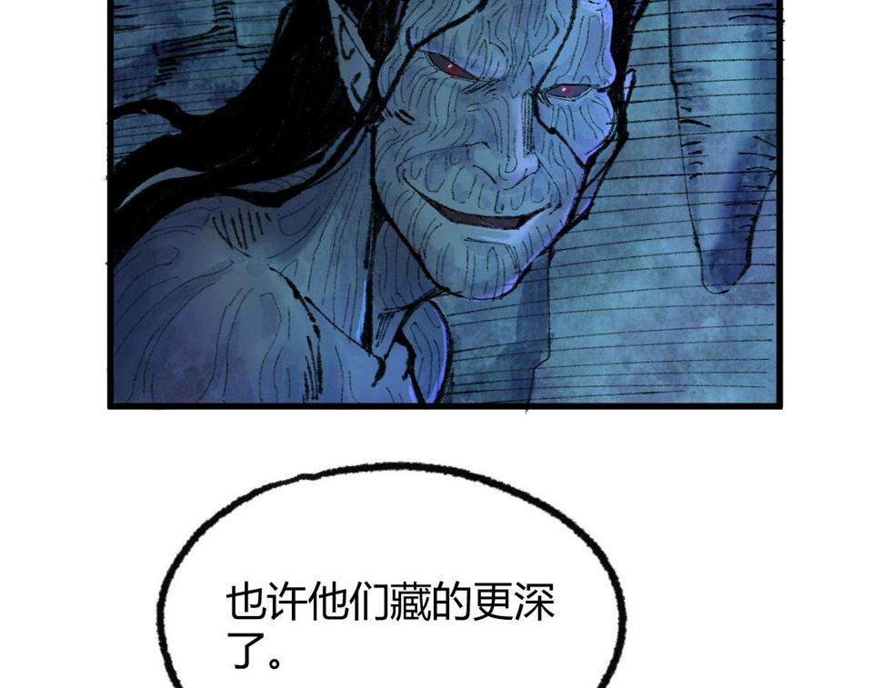 047 各怀鬼胎闯邪窟64