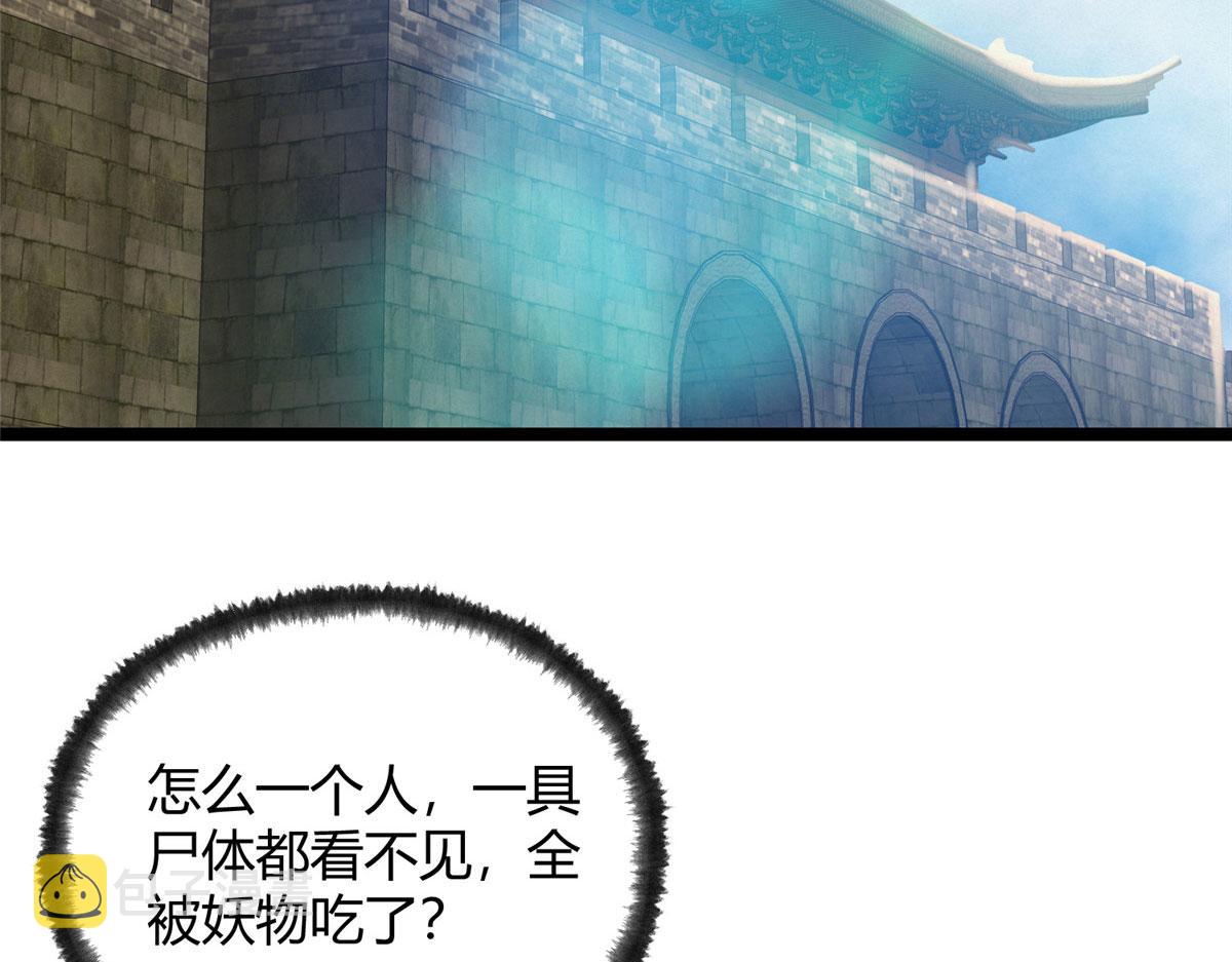 096 平康县城查诡事89