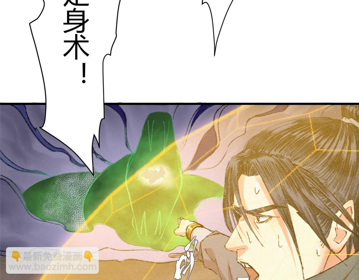 061 戏耍蛇妖夺路逃44