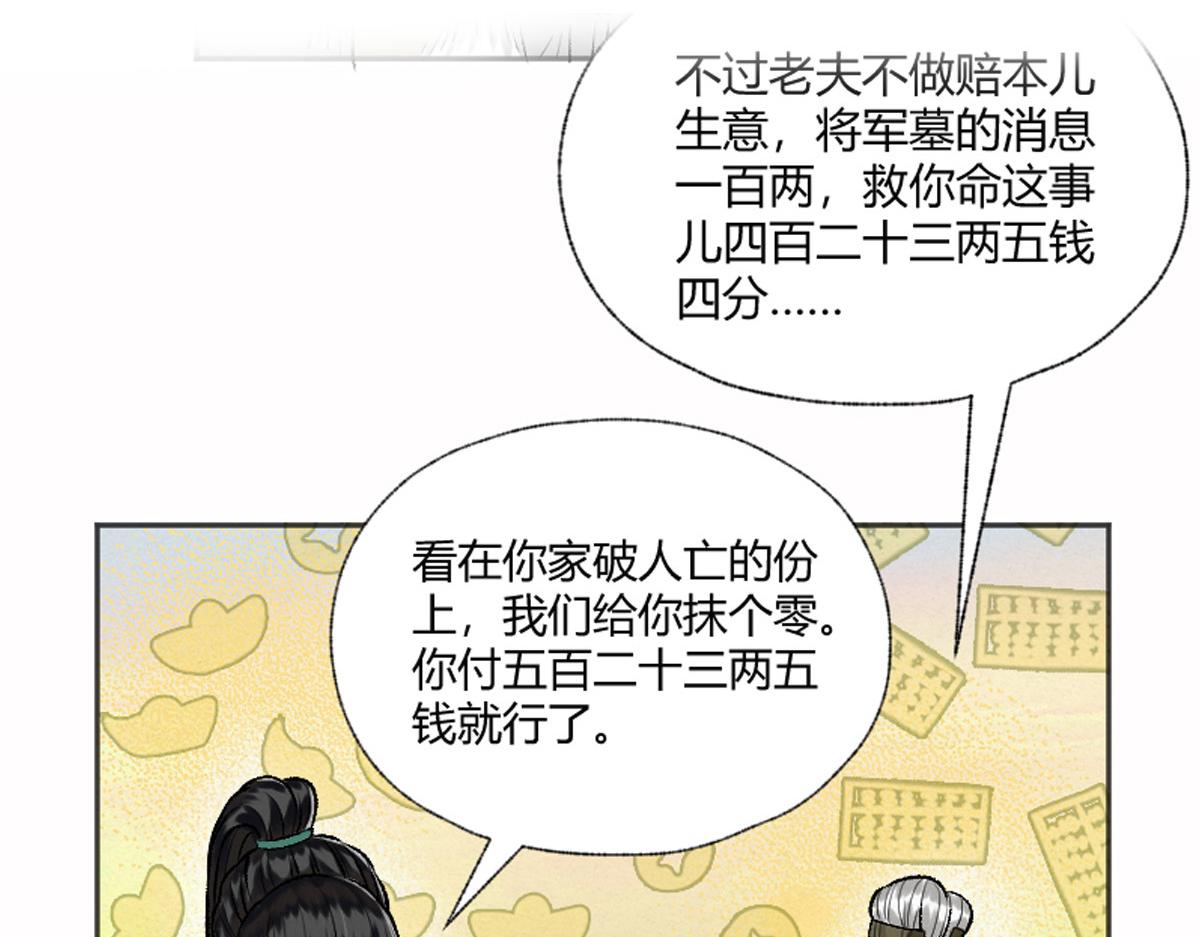 11 失去一切的最后79