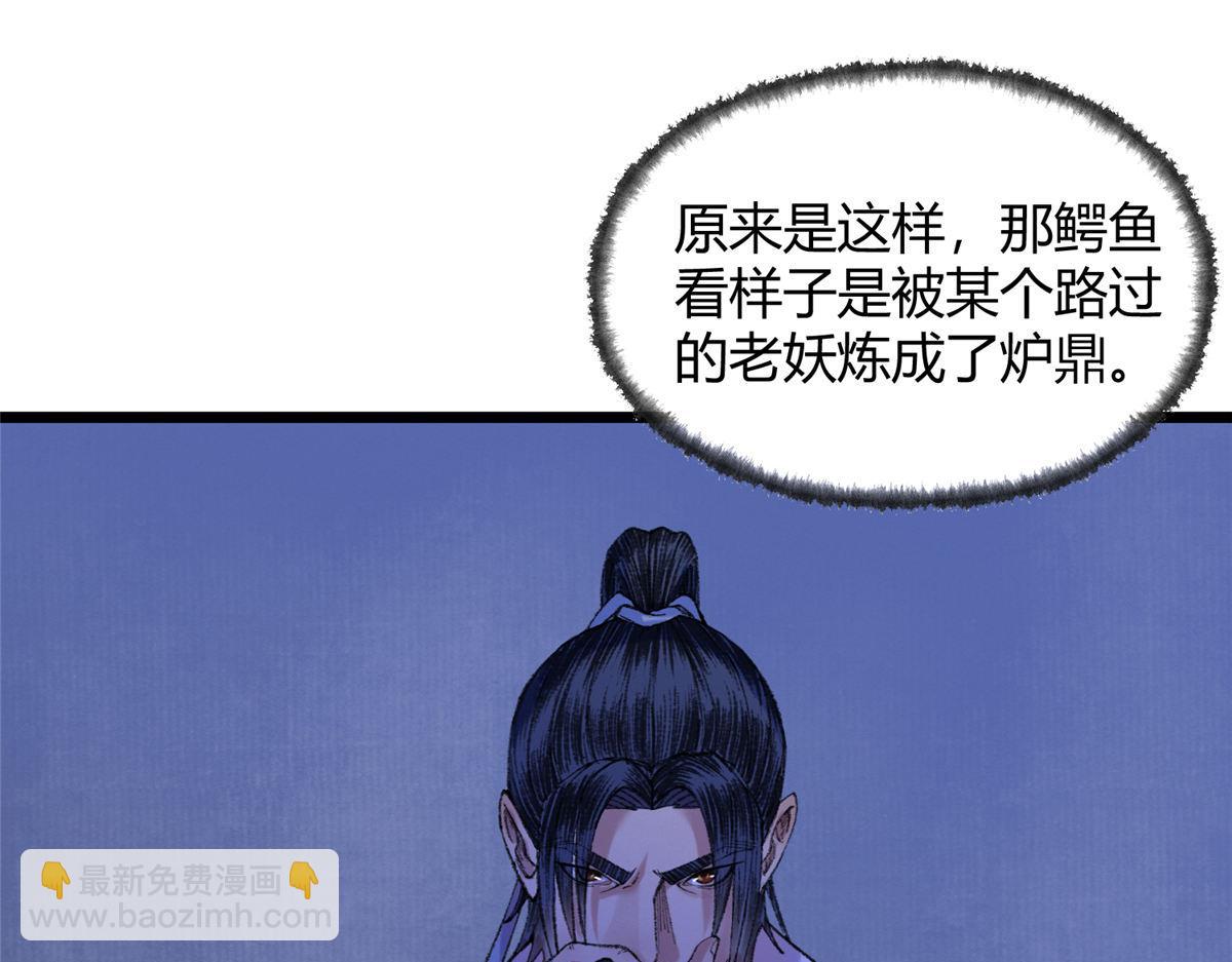 083 庙内水井出尸怪39