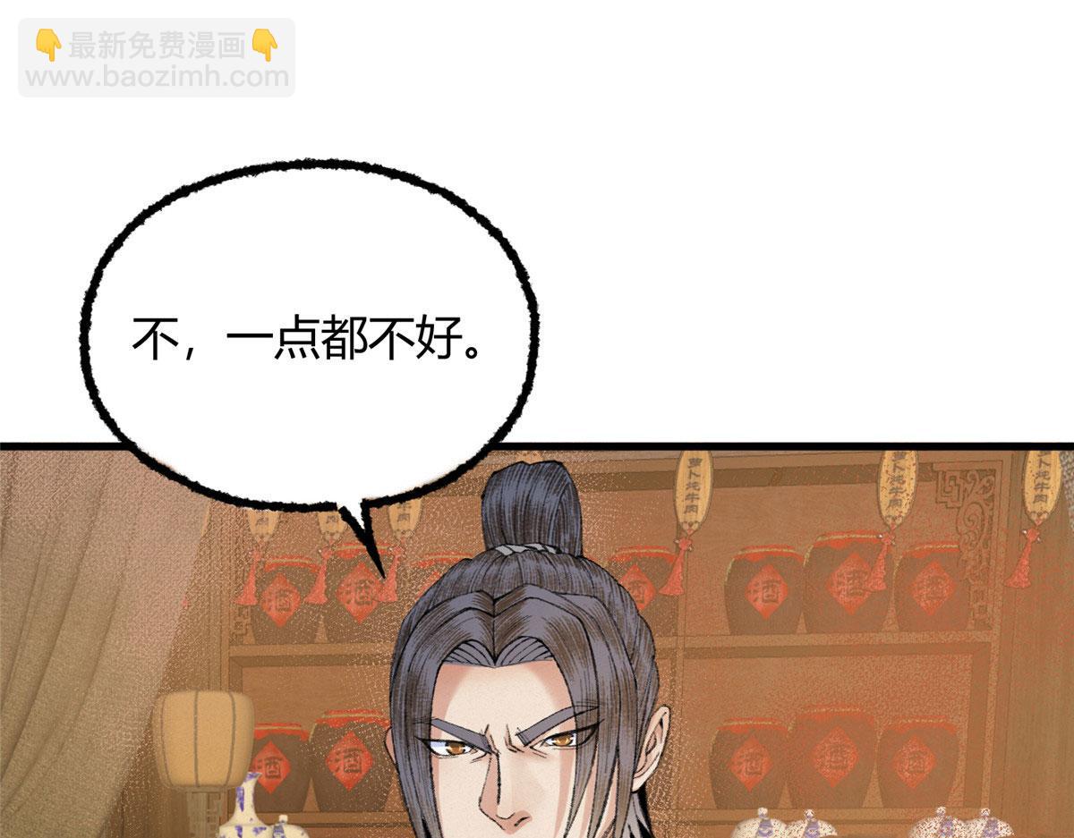 082各自行动除恶妖33