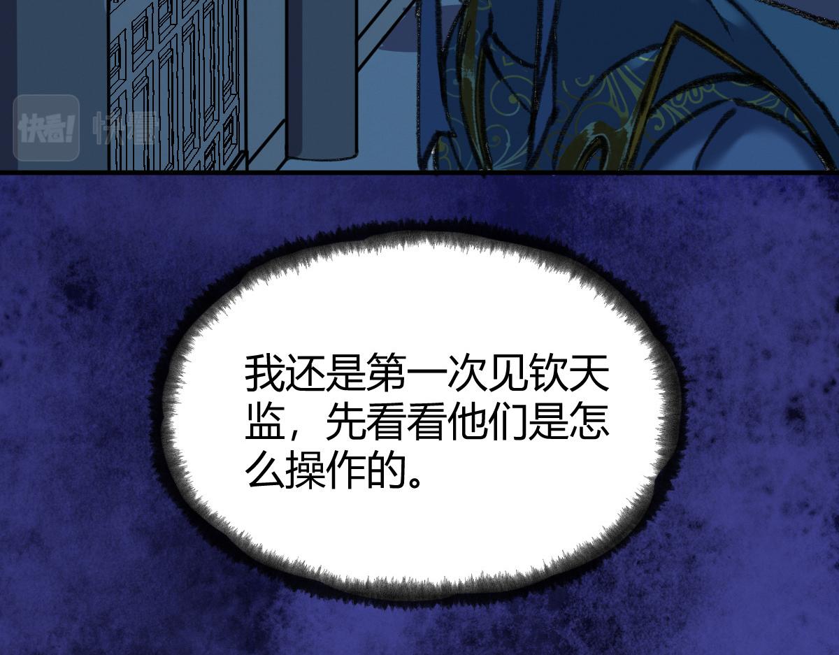 032 夜半惊觉遇妖邪95