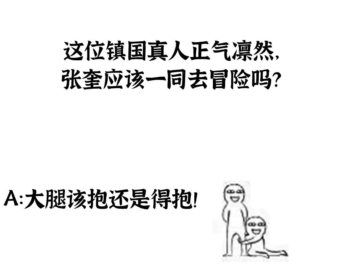 065真人相谈古秘境87