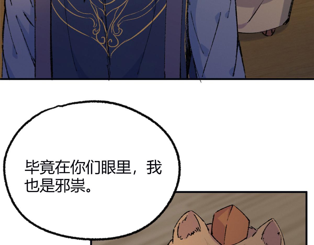 056 斩杀邪祟获妖丹72