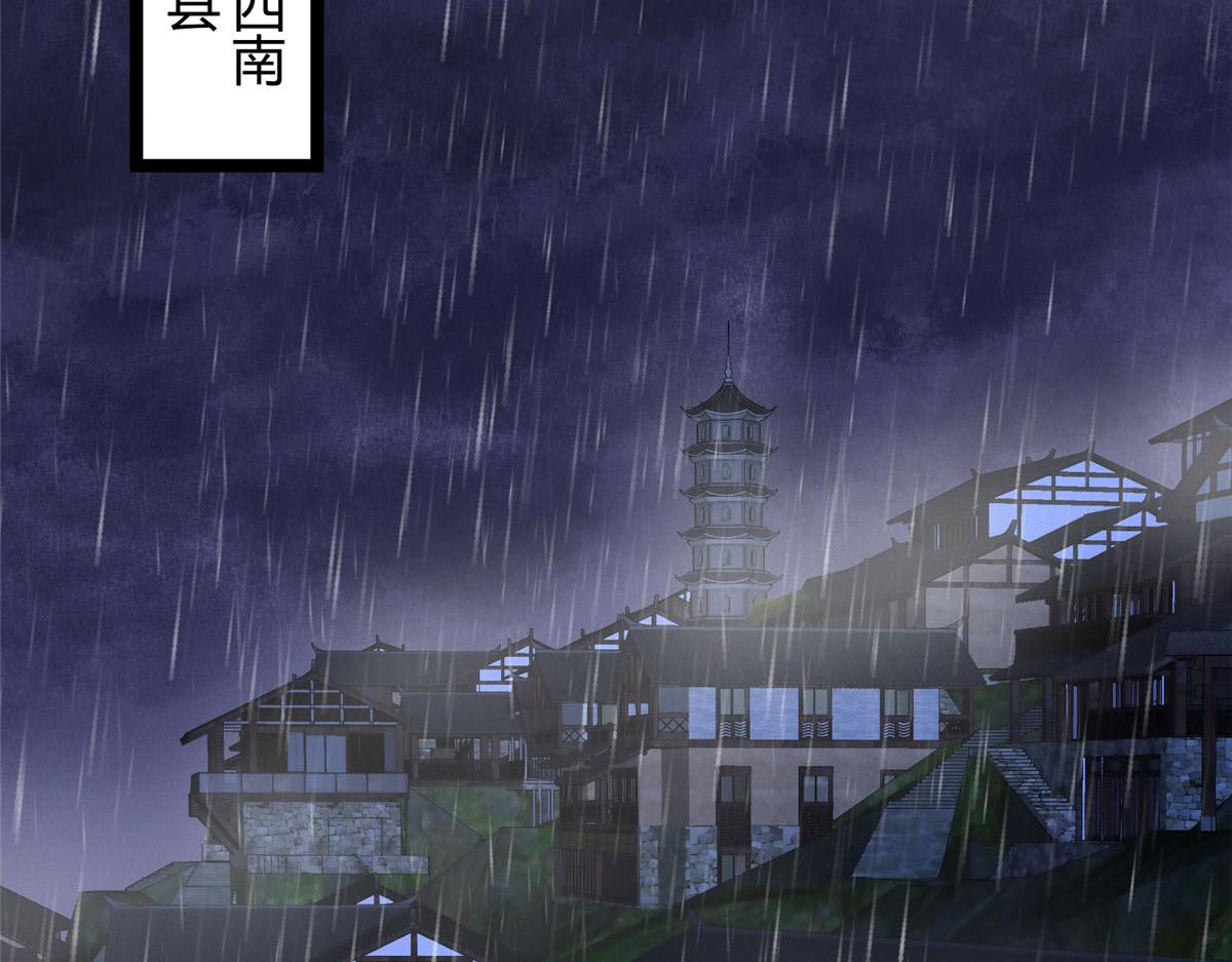 093 雷雨夜邪祟屠城13