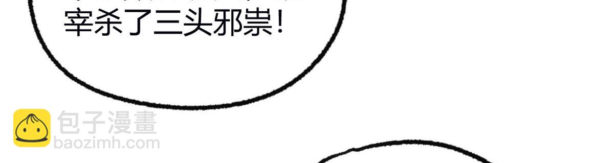 056 斩杀邪祟获妖丹64