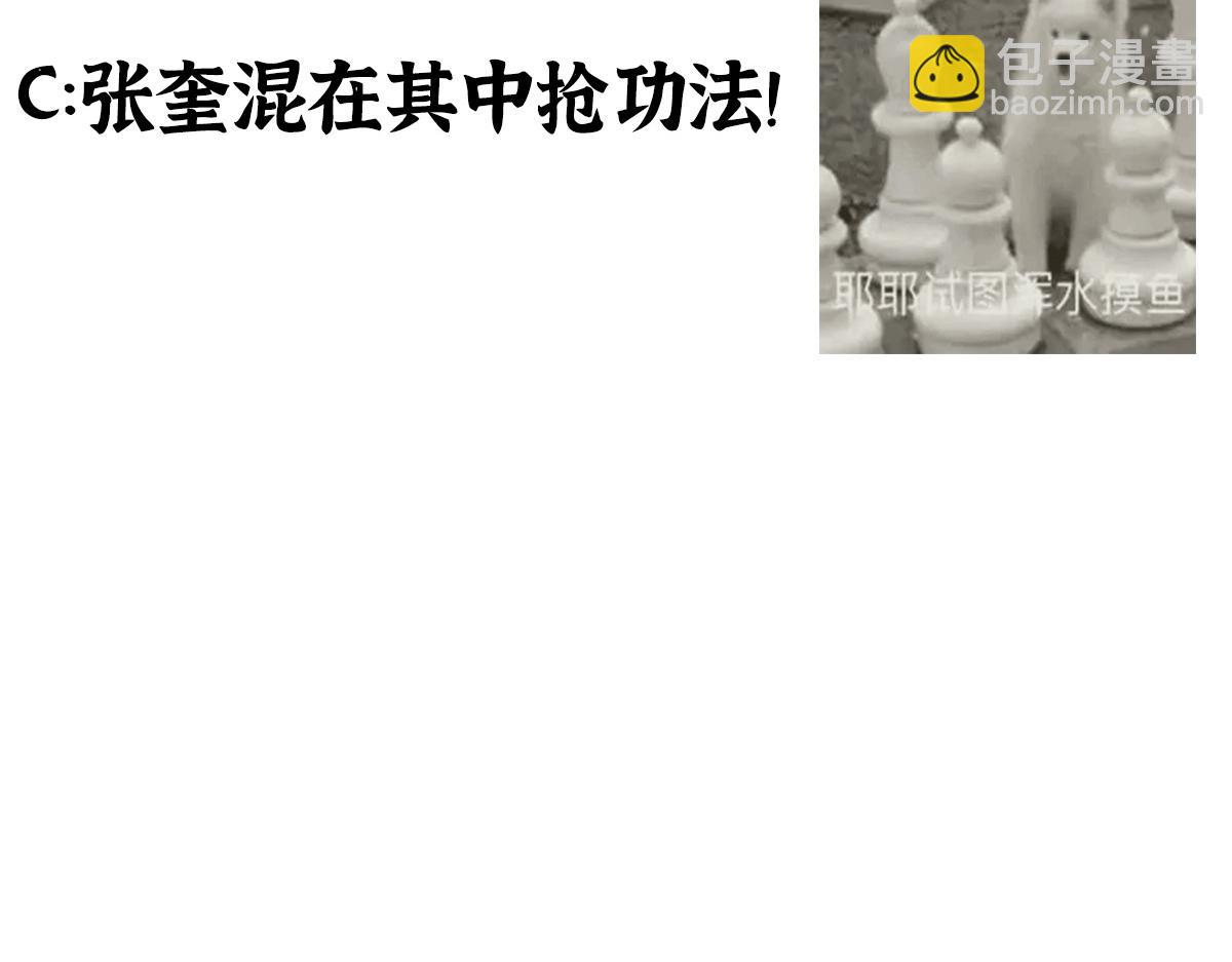 055 互斗无果暂留手96