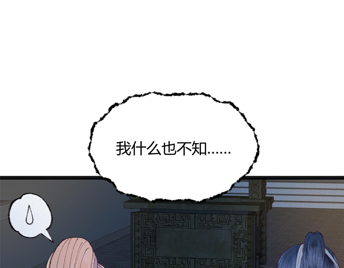 088 假扮处子诱河王31