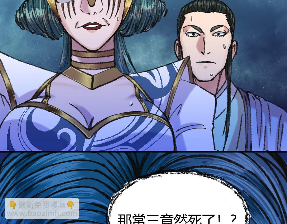 063摄魂镇妖常三死81