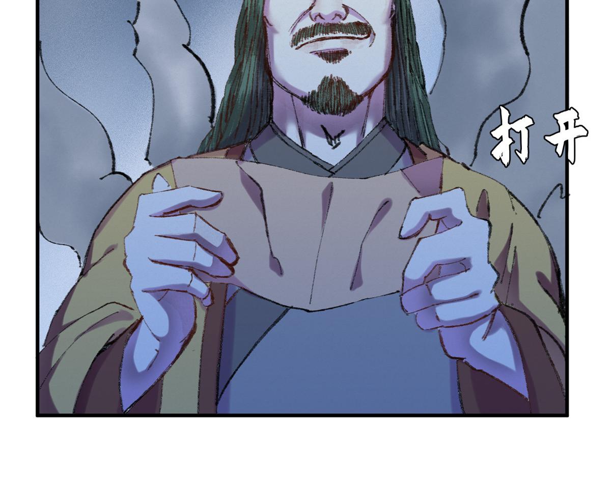 061 戏耍蛇妖夺路逃17