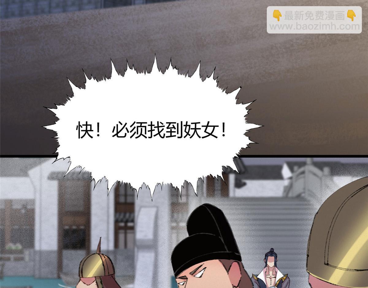 072镇国真人尽皆出71