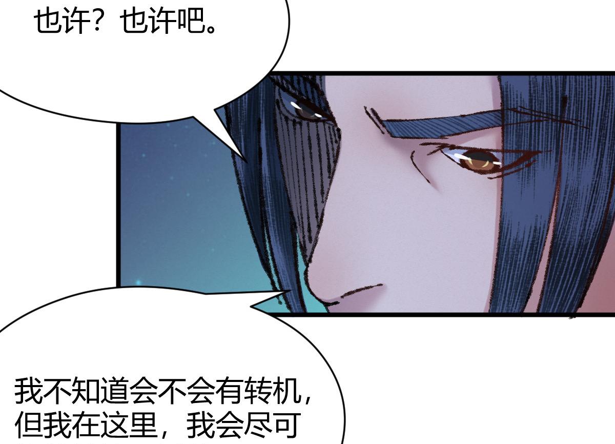 053 夜半山路斩鬼魅32