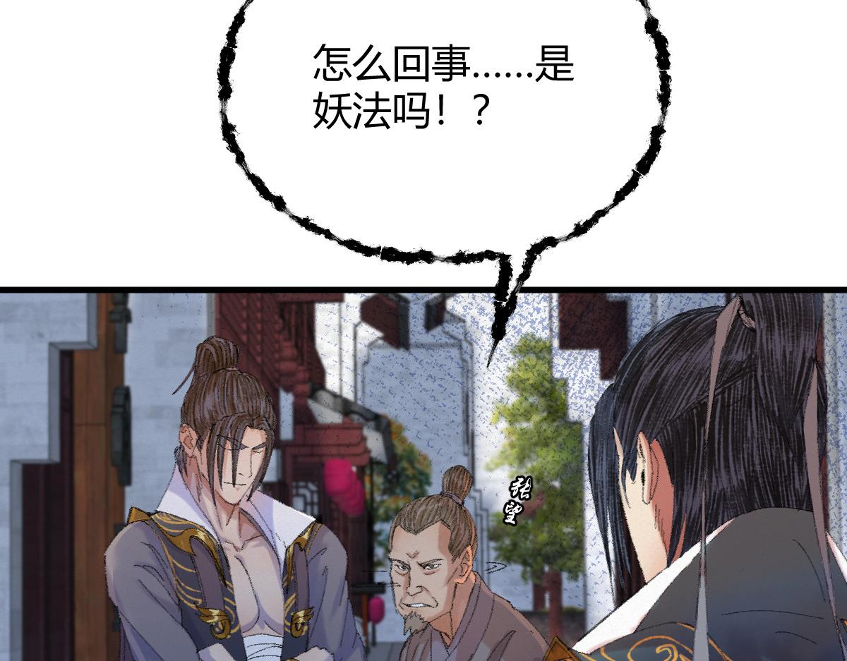 052 月下饮酒闻秘辛54
