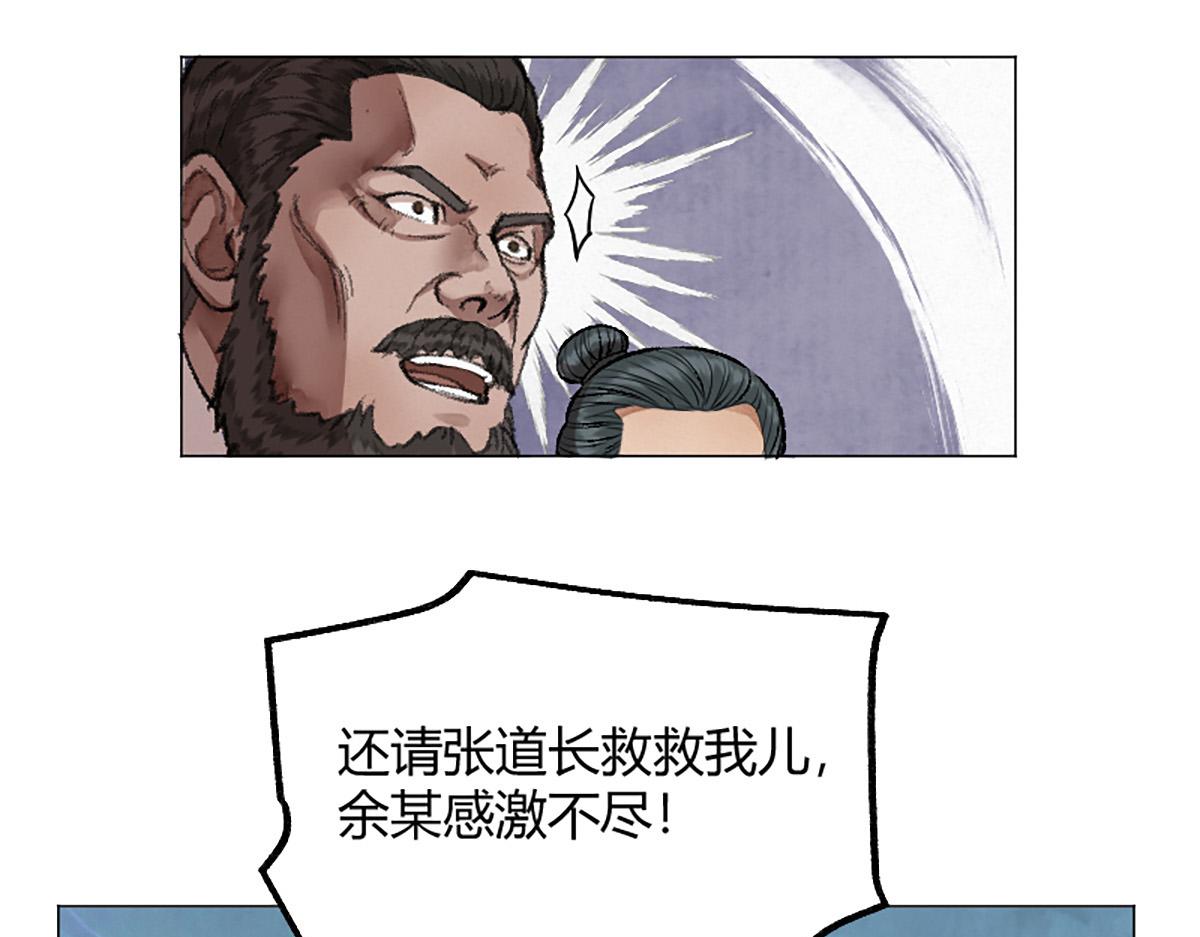 15 驱邪符咒全靠编5