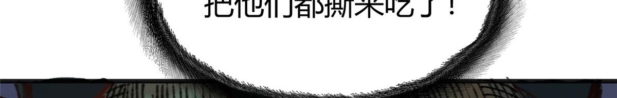 074慧眼一张识邪祟39