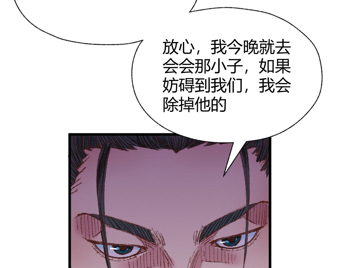 053 夜半山路斩鬼魅82