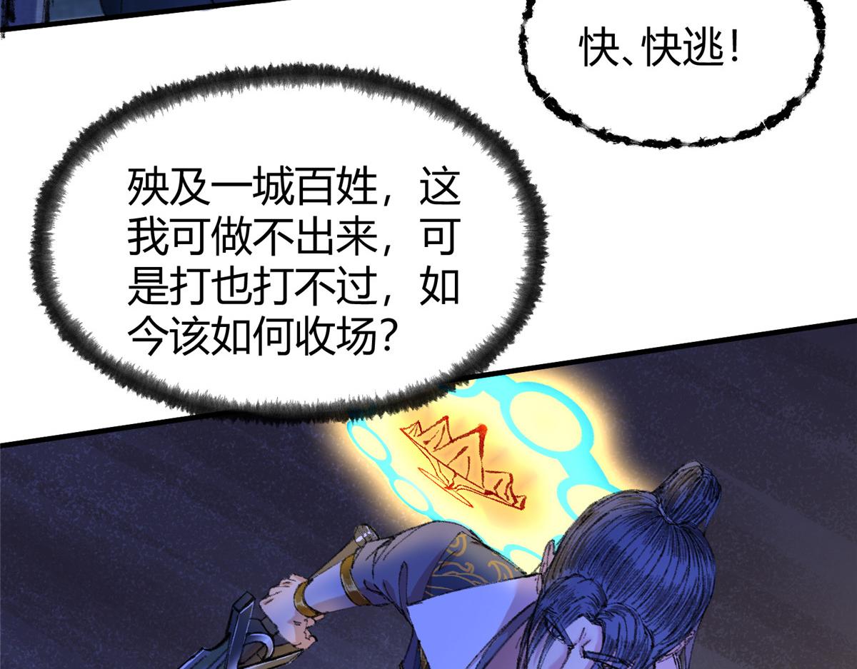 061 戏耍蛇妖夺路逃67
