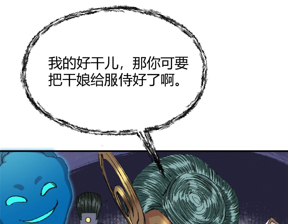 063摄魂镇妖常三死71