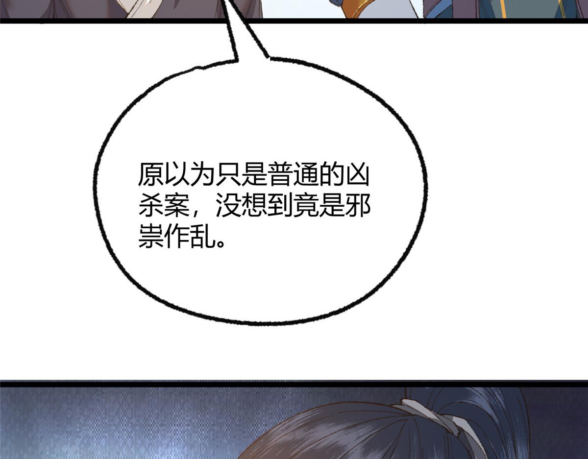 097 刘府后院藏玄机24