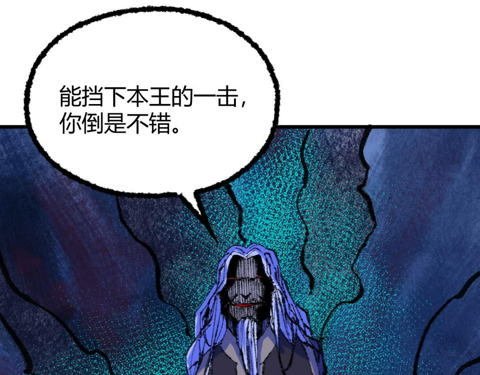 048 卸下伪装鬼王现58