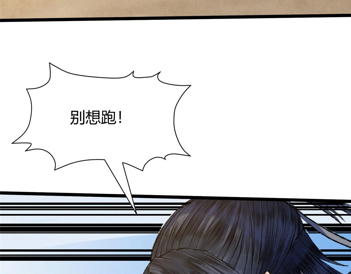086 浑身解数斗老怪92