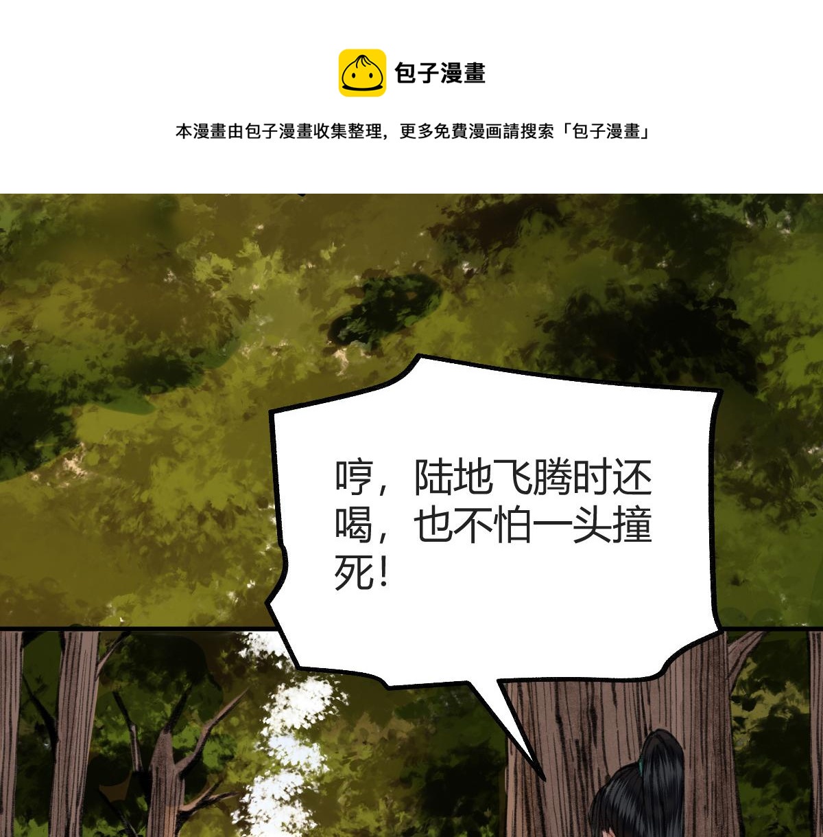 028 十八年后再续缘64