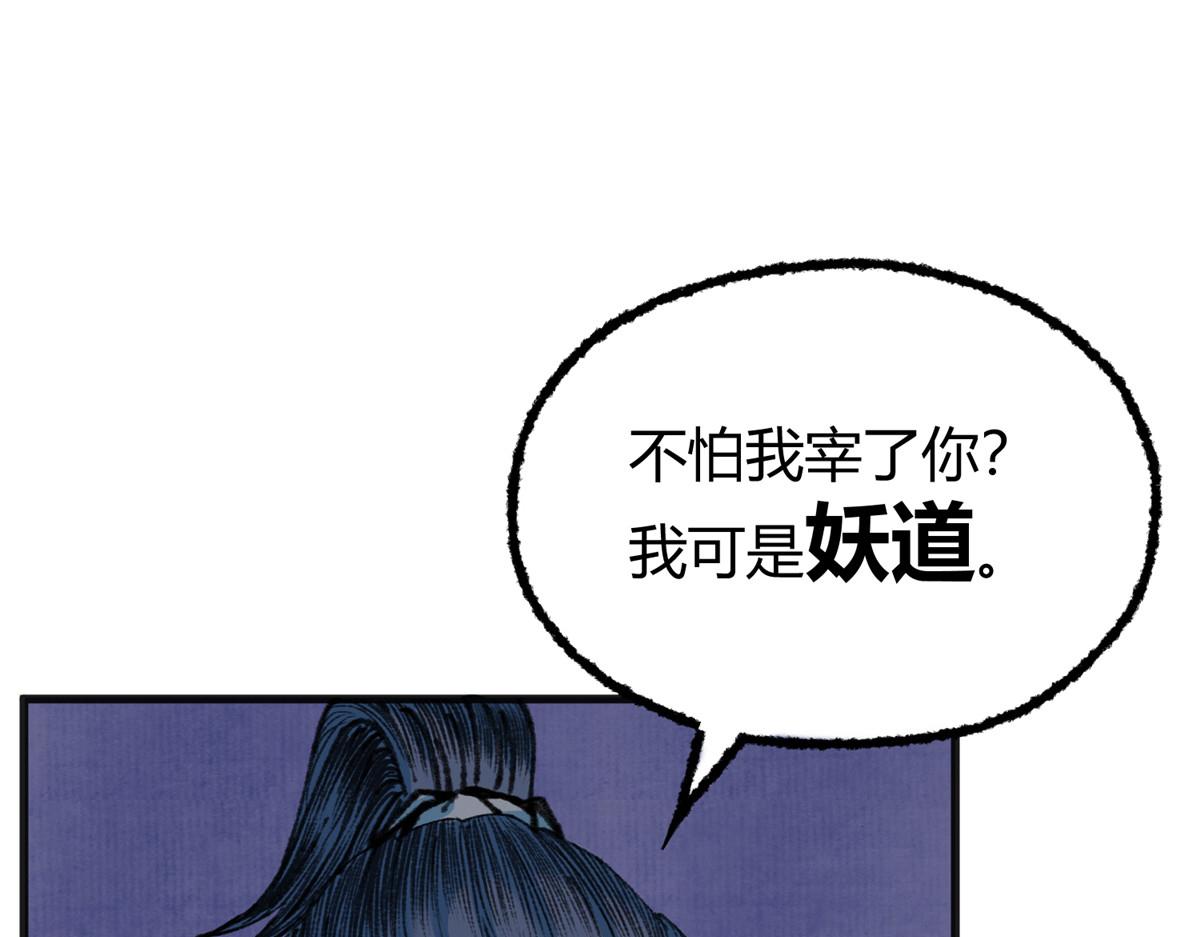 075黑雾斗法除妖魔86