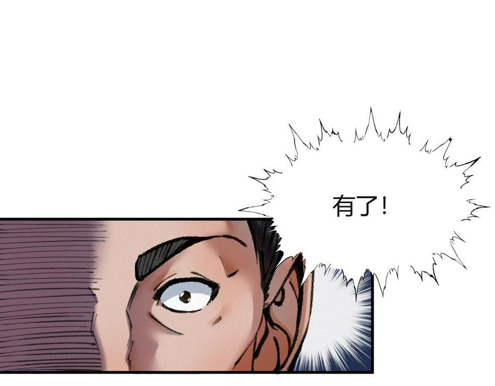 040 众人夺宝青州乱77