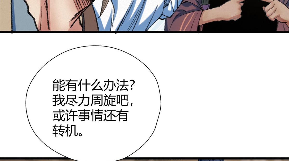 082各自行动除恶妖53