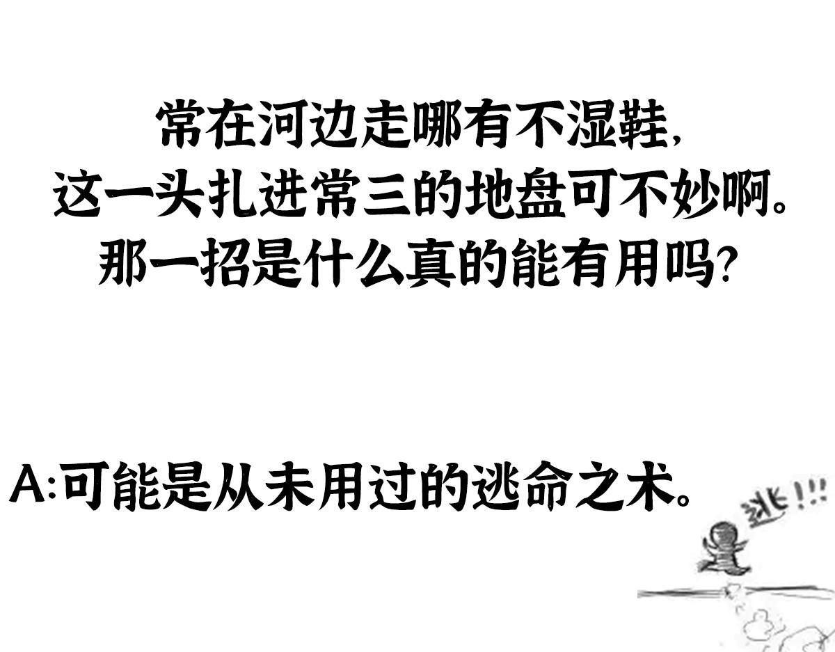 060 闯进邪庙遇蛇妖111