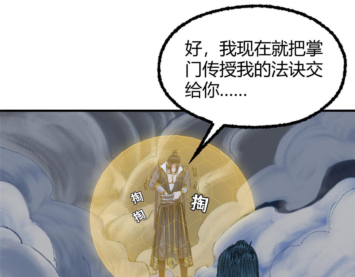 061 戏耍蛇妖夺路逃6