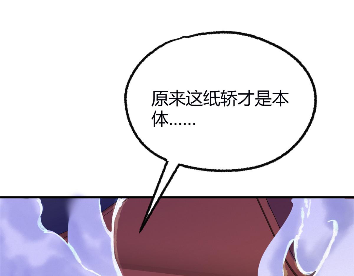 058 冥蛇噬心生光开57