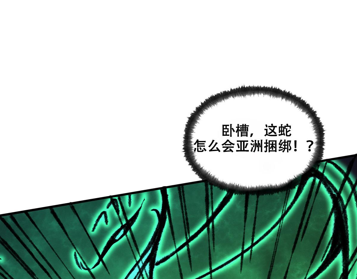 062城外斗法现古器92