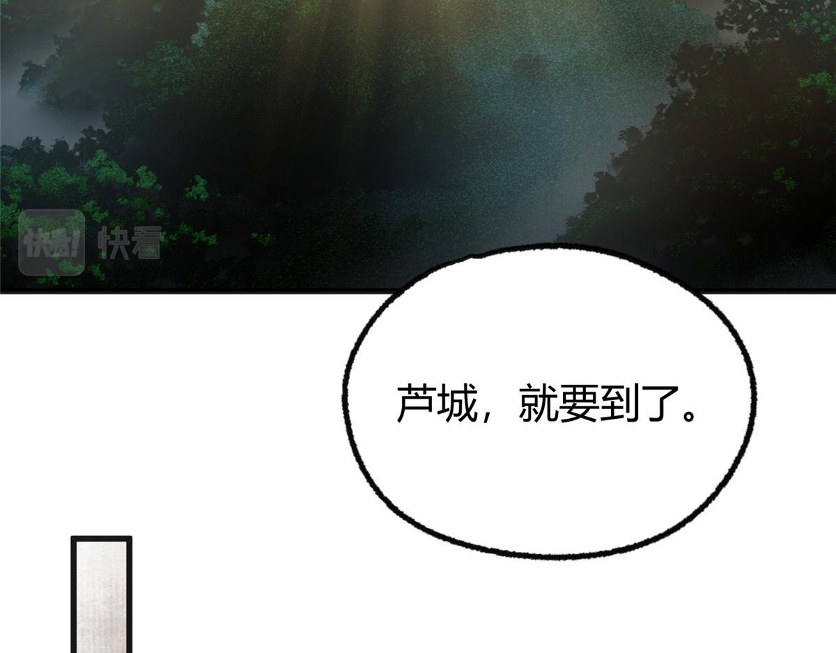 076芦城假道啖人血19