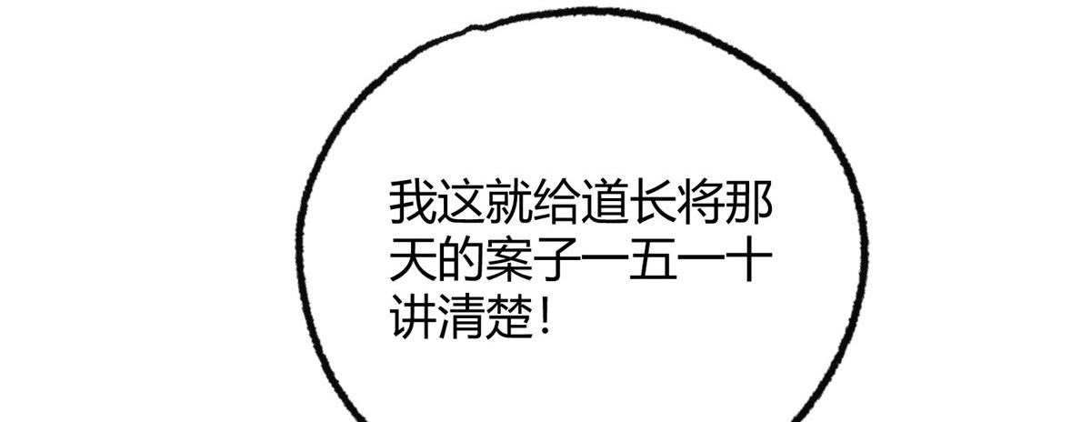 097 刘府后院藏玄机20