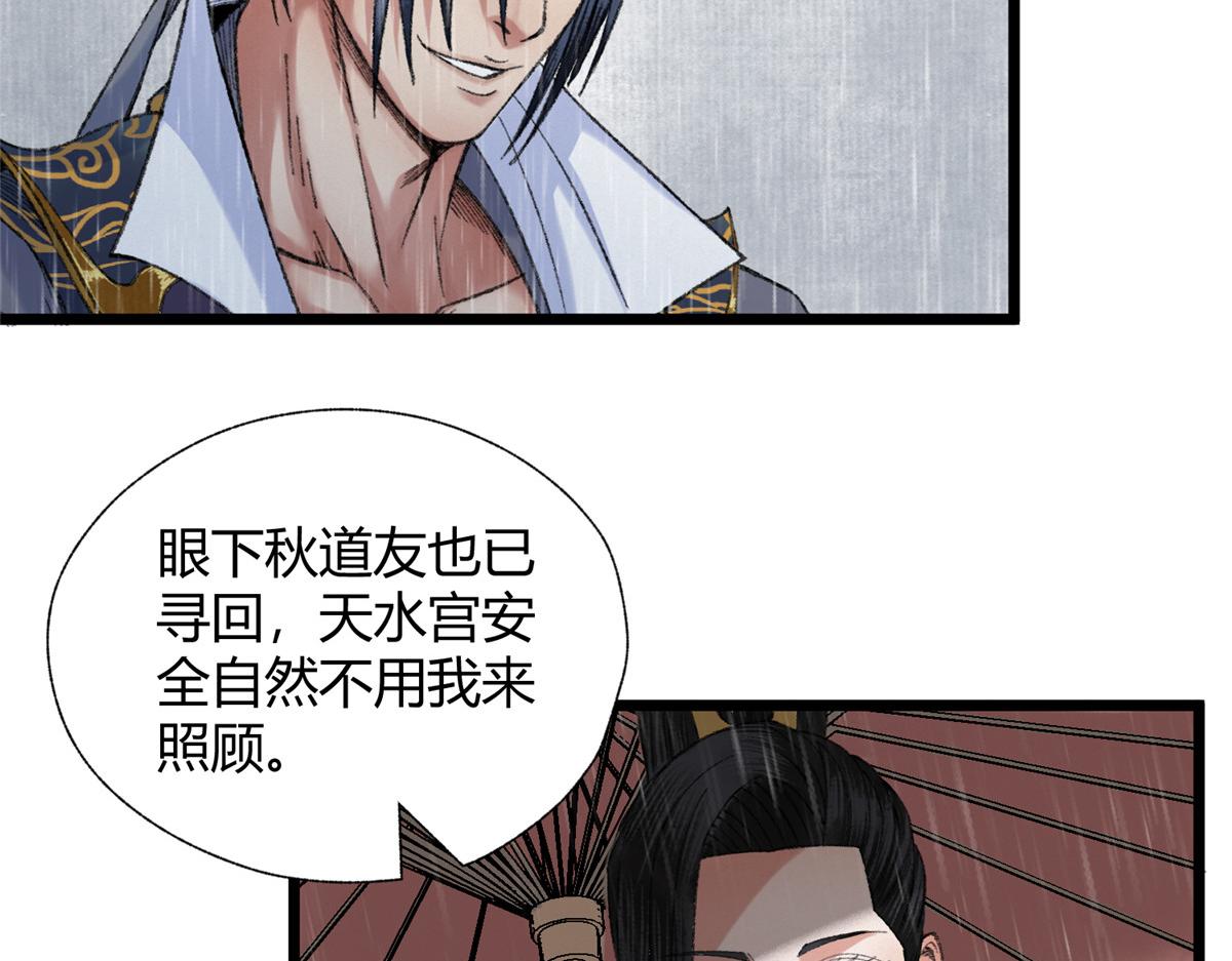 100 江湖有缘再相见67