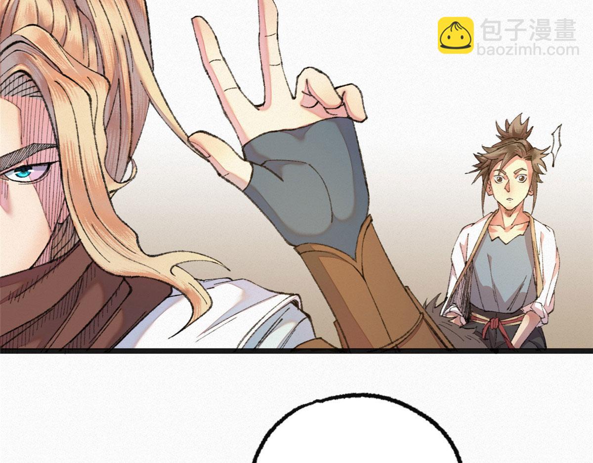 086 浑身解数斗老怪101